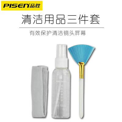 品胜清洁套装 多用途清洁专家，守护您的电子与光学设备