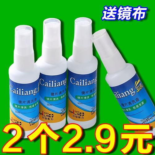 眼镜清洁全攻略 从清洗液到防雾神器，打造清晰视界